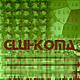 GluhKoma's Avatar